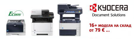 Kyocera MFU