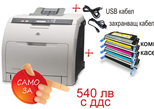 hp color laserjet 3800
